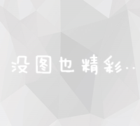 恙虫病：症状识别、传播途径及防治策略